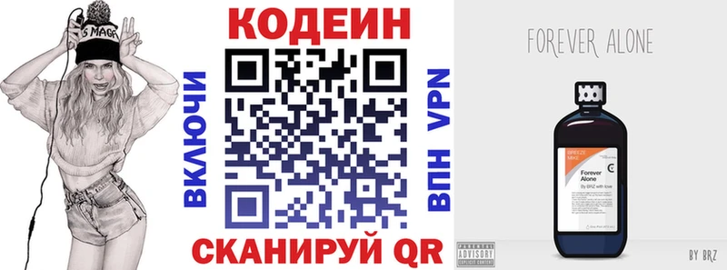 Codein Purple Drank  где можно купить   Тольятти 