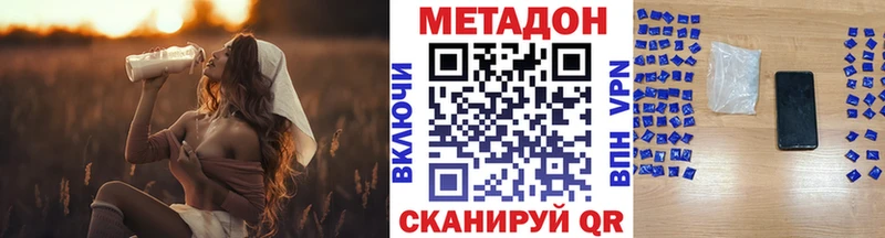 Метадон VHQ  купить закладку  Тольятти 