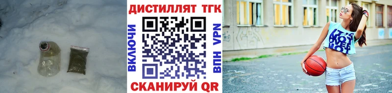 Дистиллят ТГК жижа  Тольятти 